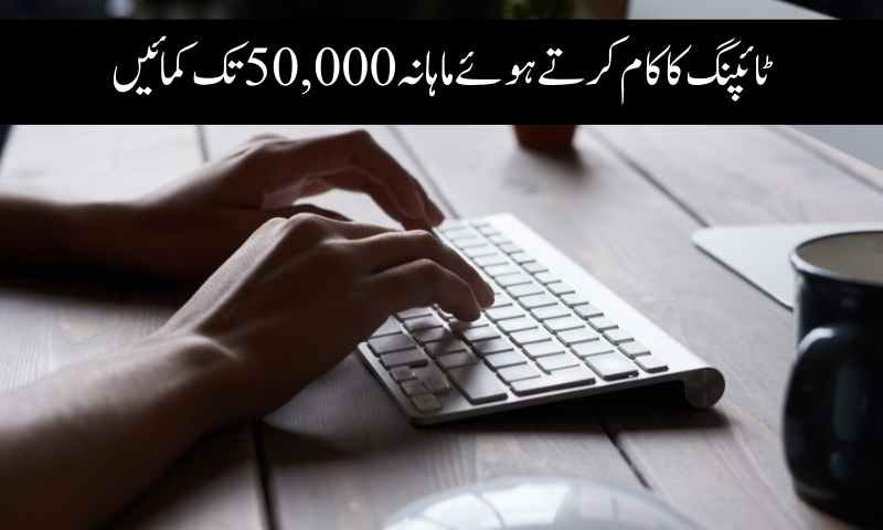 Typing jobs